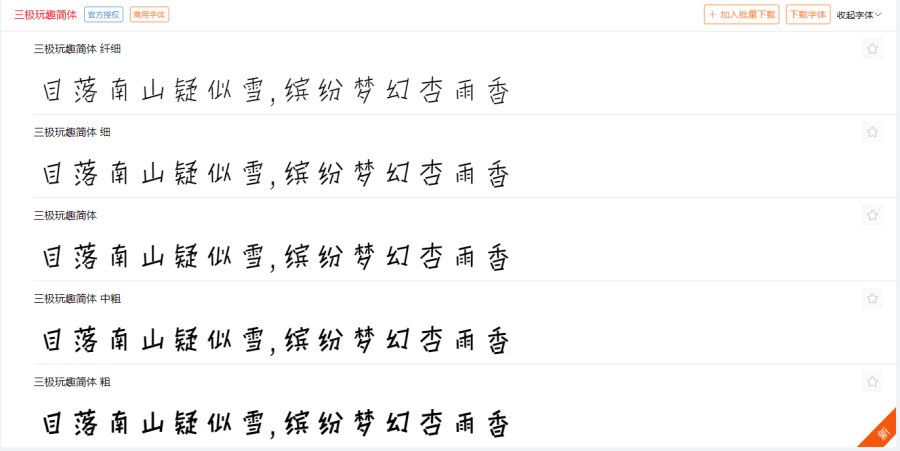 三极玩趣简体 三极玩趣简体