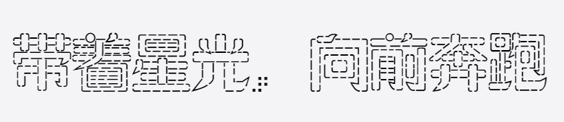 逐浪点状LED创艺字 逐浪点状LED创艺字
