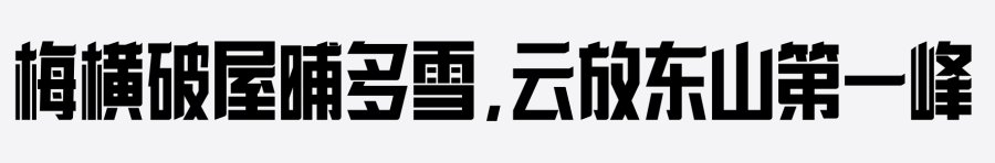 上首酷峰体 上首酷峰体