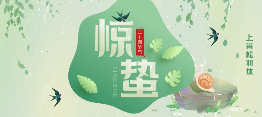 上首松羽体 上首松羽体