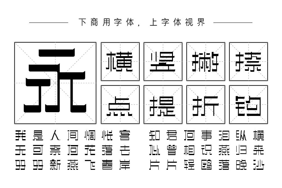三极忌廉简体 三极忌廉简体