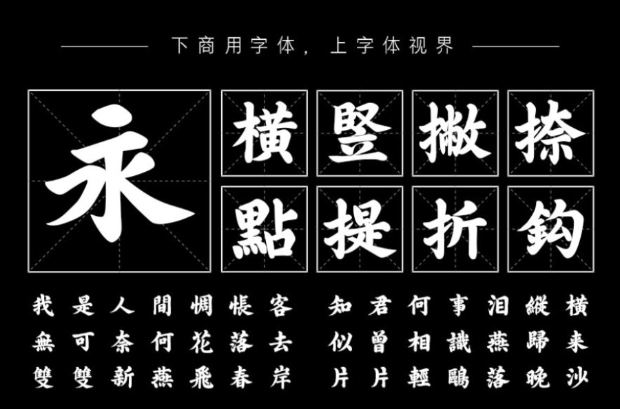 邯郸朝鲜榜书繁体