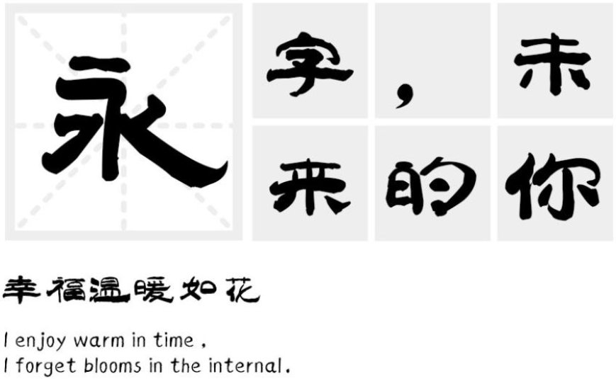 汉标太极体 汉标太极体