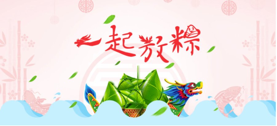 义启端午体 义启端午体