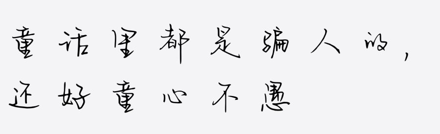 爱的目光无所不在 爱的目光无所不在