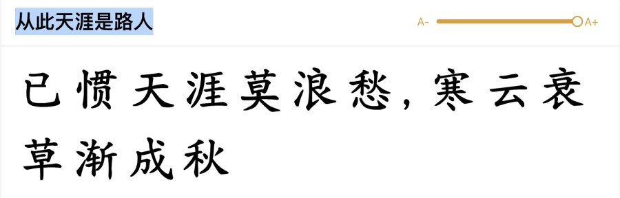 从此天涯是路人