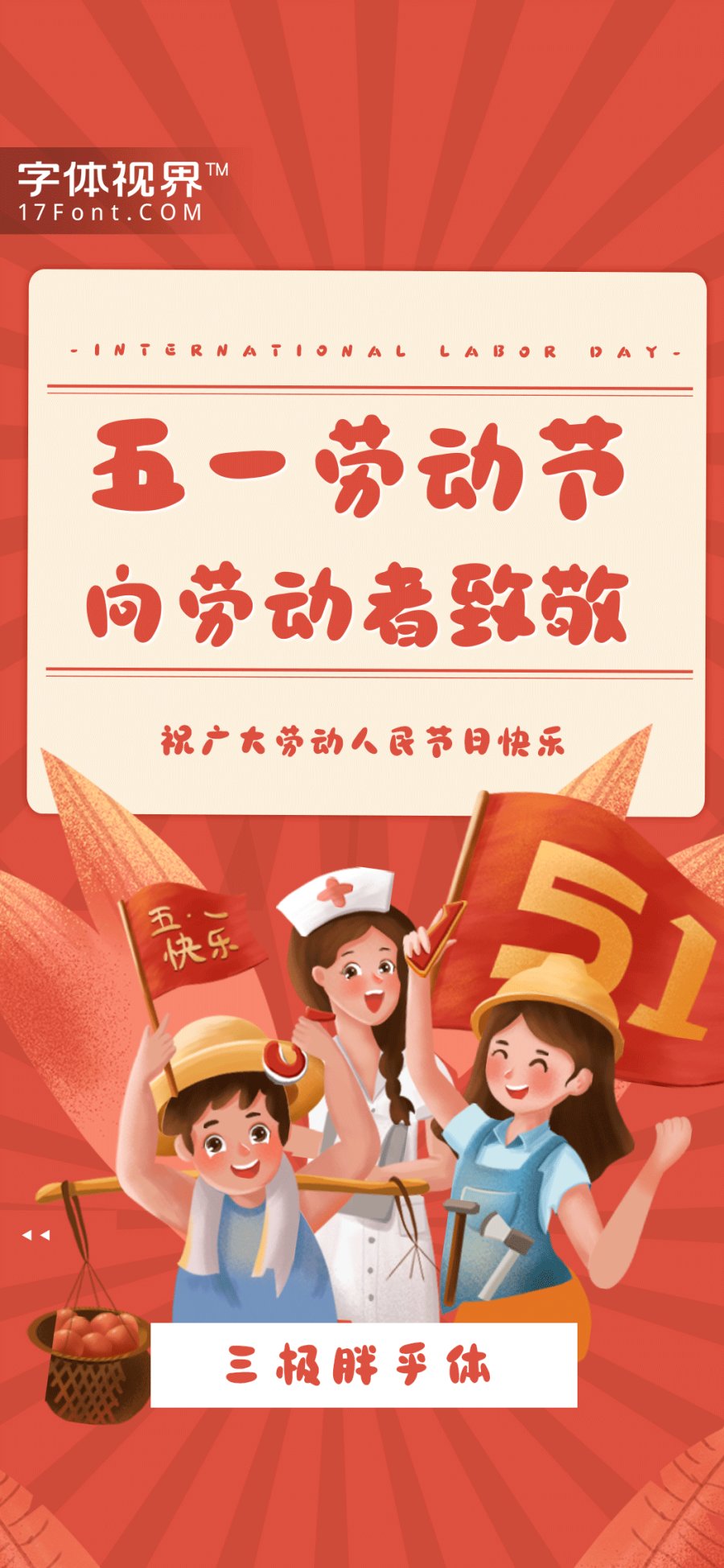 三极胖乎体 三极胖乎体