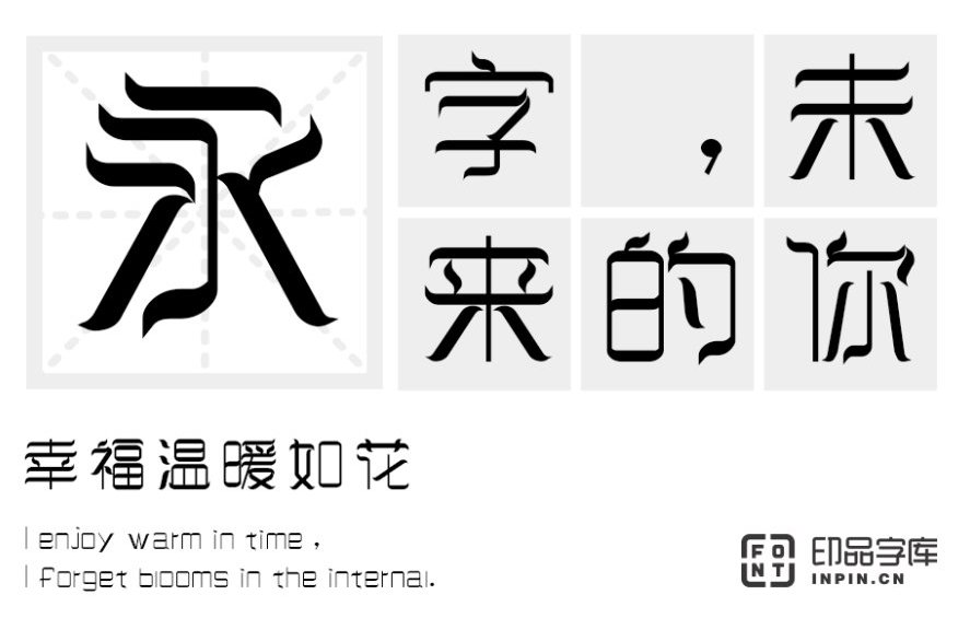 艺术字3.png