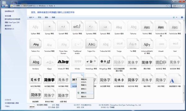 content-8548230164990232.png 电脑字体.png