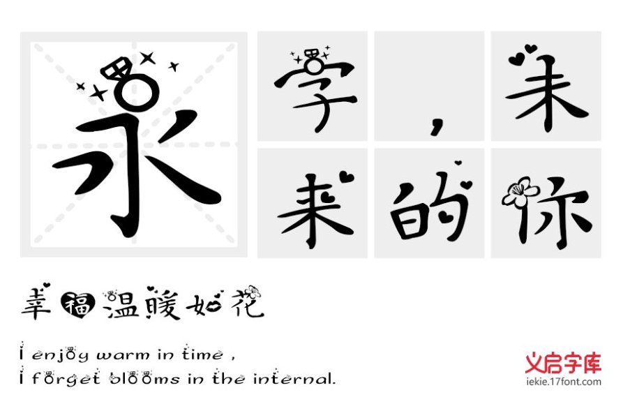 content-8574240559967758.png 表白3.png