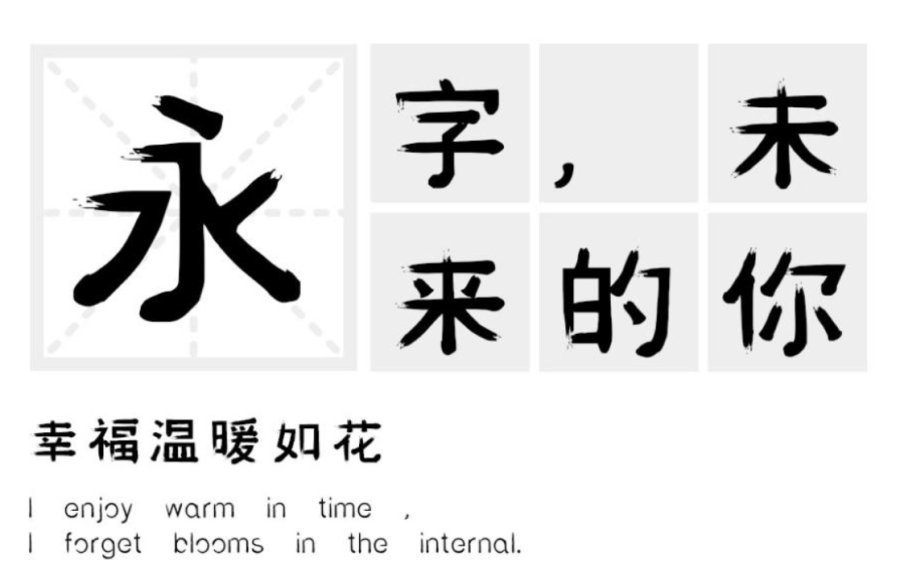 content-8726883675713372.png 艺术文字1.png