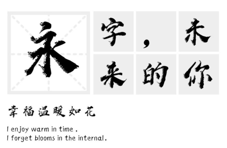 content-8726906162540843.png 艺术文字3.png