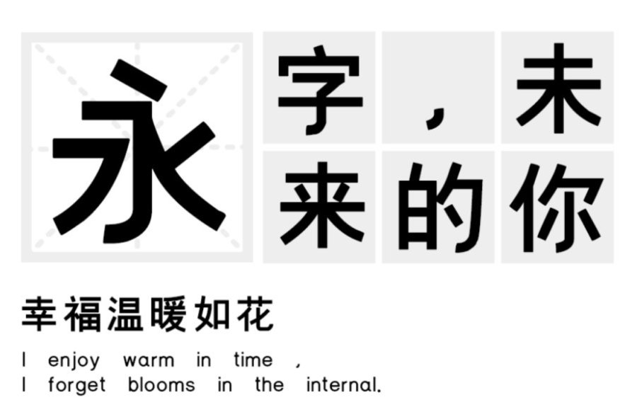 content-8915992631504716.png 黑体1.png