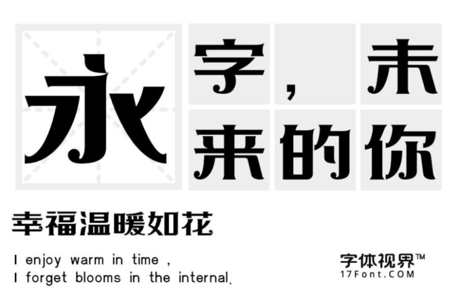 美术字体1.png
