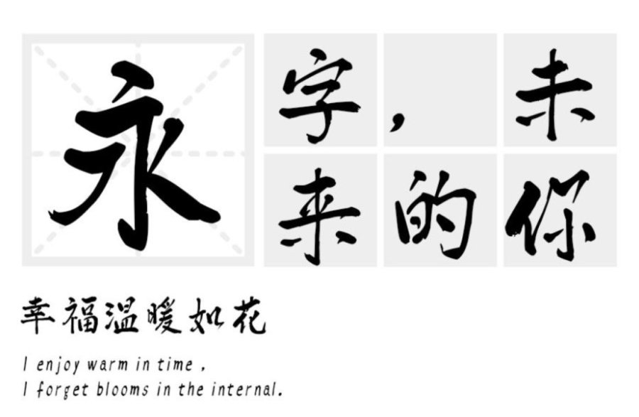 标题字体1.png