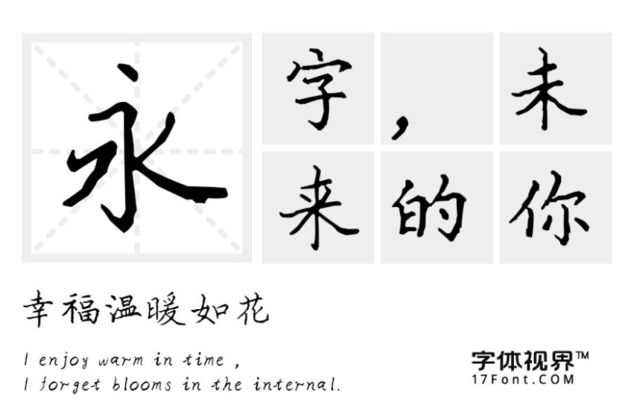 content-9671183449396483.png 商用字体2.png