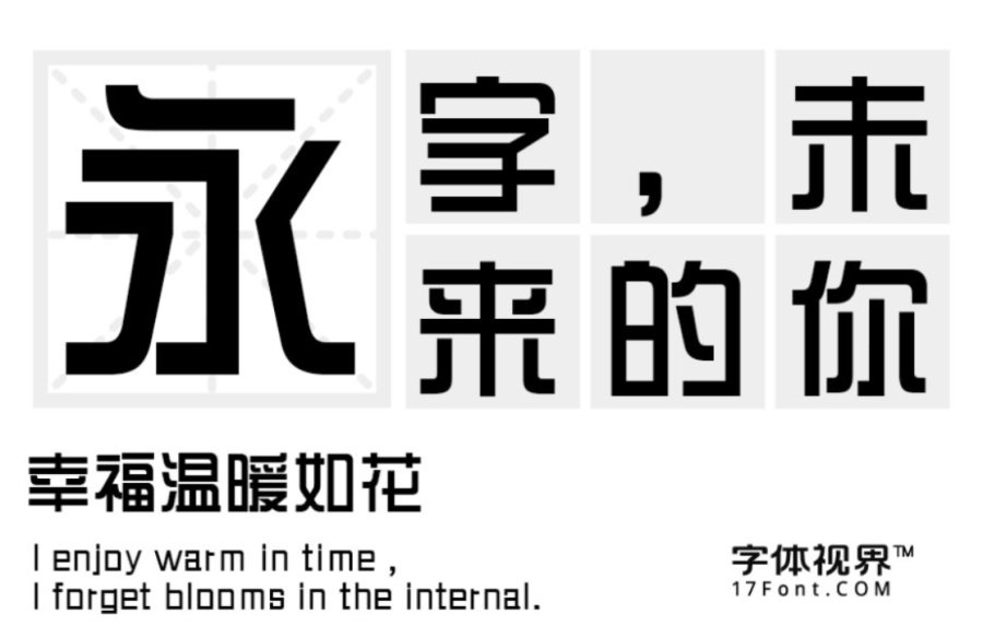 content-9676099811583147.png 字体种类2.png