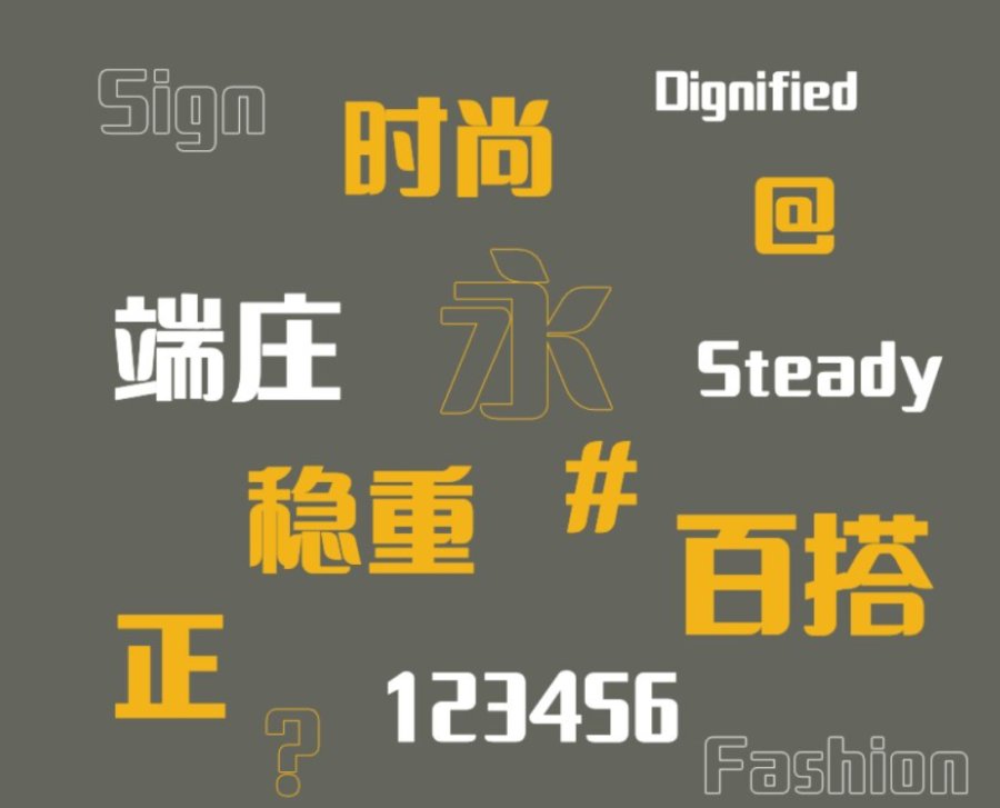 content-9698044091724215.png 刚劲有力1.png