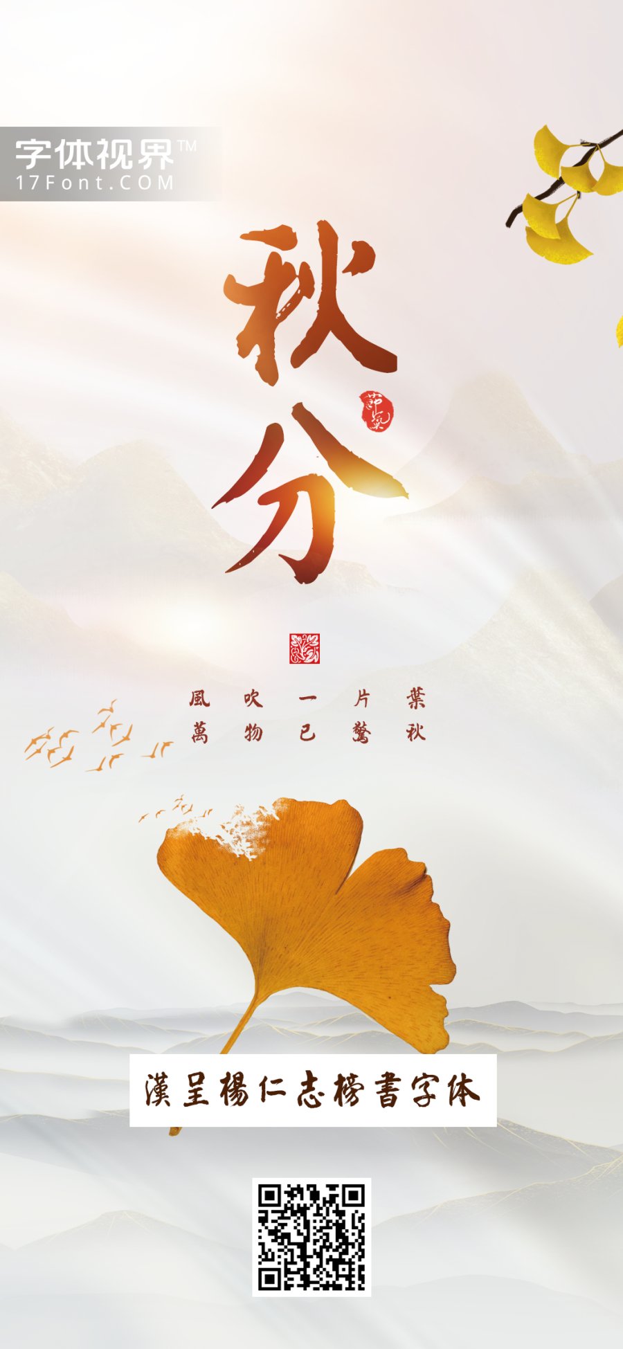 汉呈杨仁志榜书