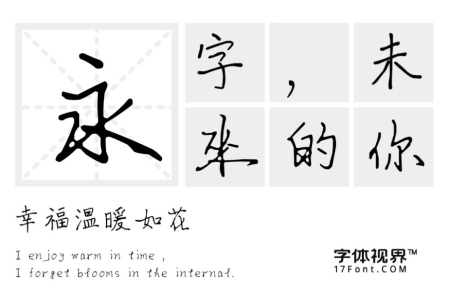 content-9758398449405857.png 钢笔书法2.png