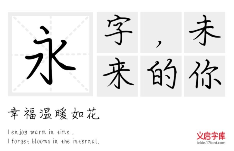 content-9758756752522251.png 钢笔书法3.png