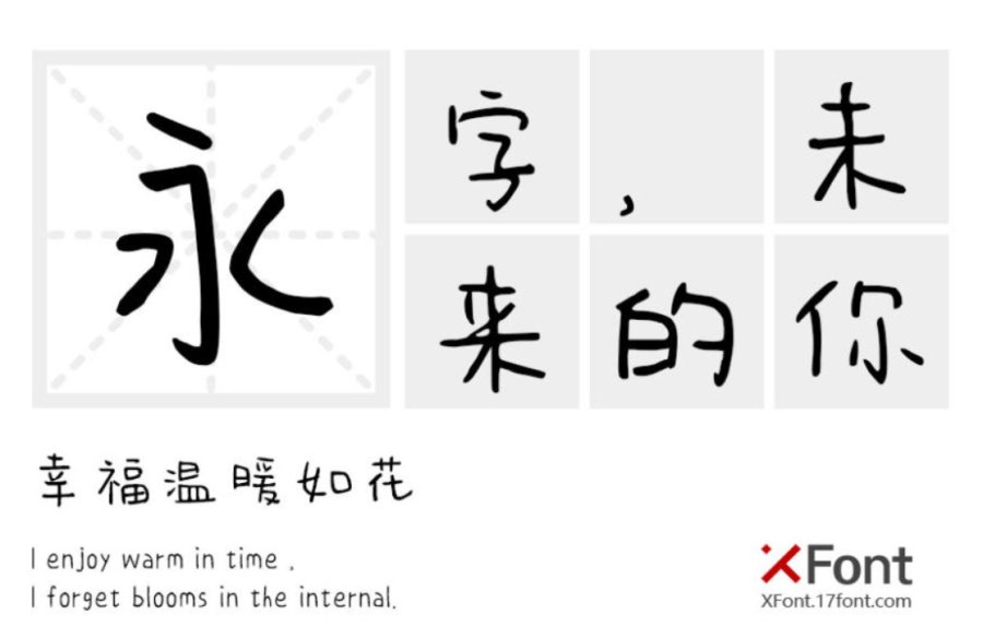 content-9776322086357594.png 少女字体2.png