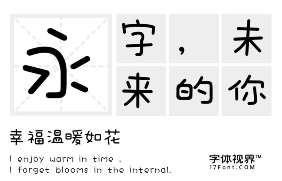 content-9843557908039449.png 空心字体3.png