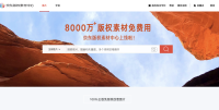 京东版权素材中心 - 中国正版商业图片素材交易平台 | 优秀设计师站