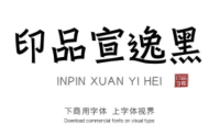 值得阅读的字体知识，国外设计大神跟你讲解中文字体