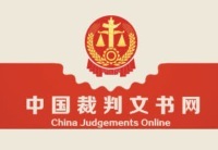 上海艺休公司著作权侵权纠纷