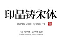 惊艳的中文字体海报欣赏