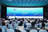 转自科印网|中国印刷业创新大会在京开幕 方正汉仪字库参展
