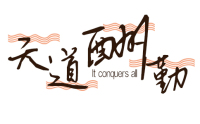 中文字体大全，哪里可以下载精美中文字体？