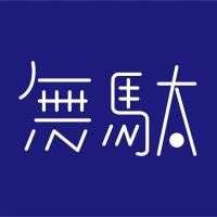 分享设计师 ayano.shibayama 的64款字体设计作品