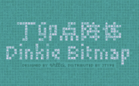 3type新字｜丁卯点阵体：探索像素汉字的小尺寸极限-官方发布