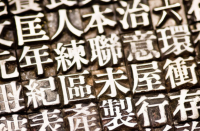 设计源于传承｜为什么字体设计太难？独属于我们的汉字—甲骨文
