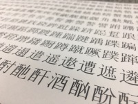 中国字体设计网 中国较大的字体设计网站