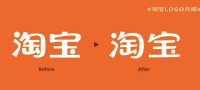 淘宝新logo | 全新“淘宝,taobao”品牌标识发布