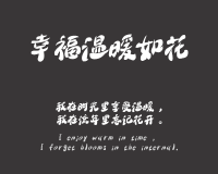 这里有最详细的繁体中文字体，你还等什么？
