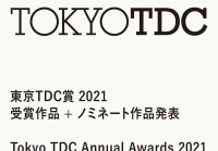 Tokyo TDC 2021获奖作品完整版+提名名单 中国作品入选
