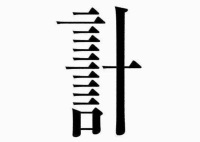 《 Siun 的中英文字型实验创作 》来自日本的字体设计师Siun