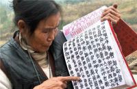 文盲农妇练字15年，写出百万字“天书”，专家：毫无艺术性可言