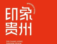 《24节气创意字》曾火遍全中国的设计师石昌鸿，又出新字体了！