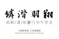 【万圣节新字】邯郸字库联手字体视界发布新品字体狂欢会