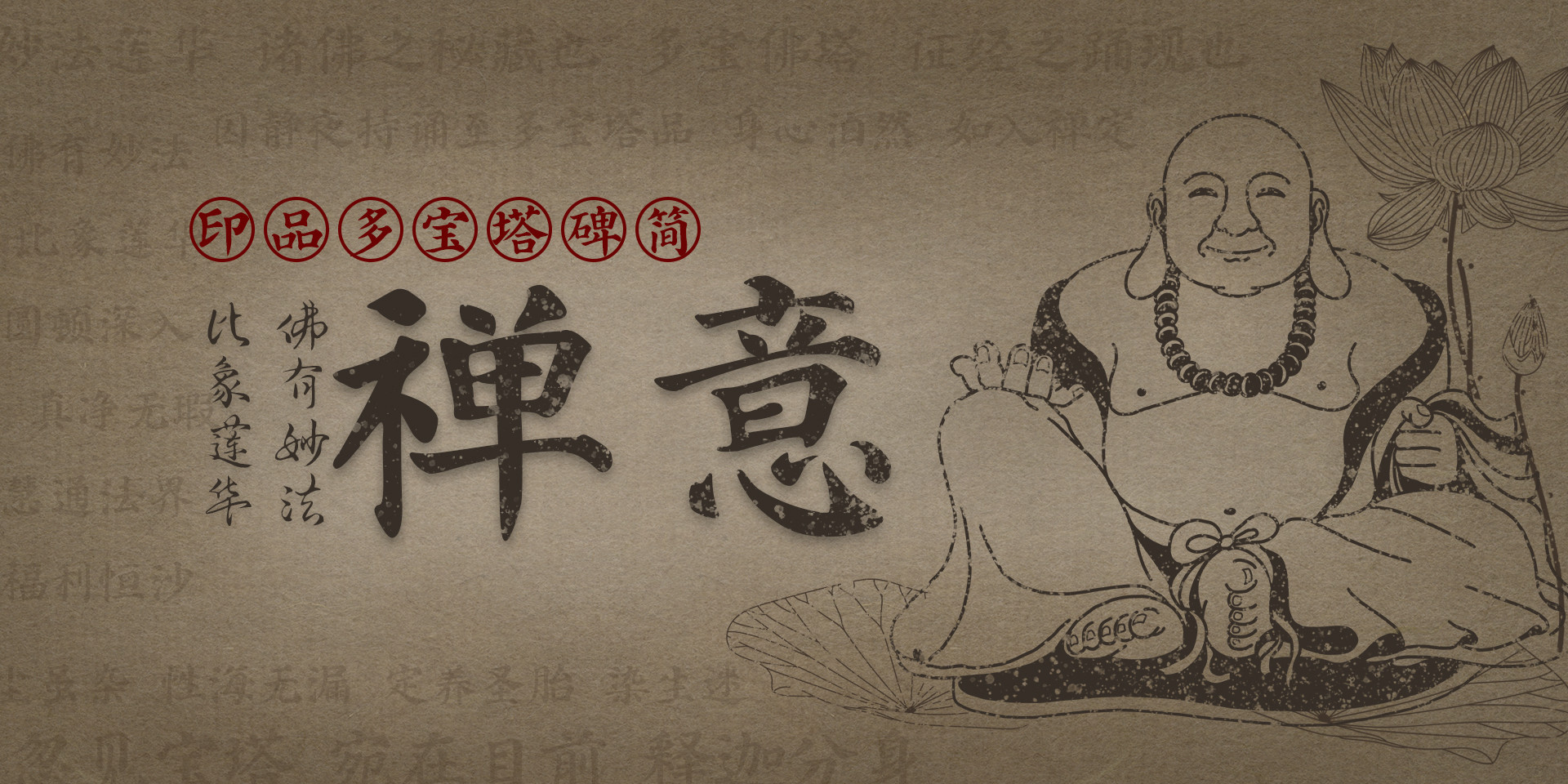 多宝塔碑-字体下载