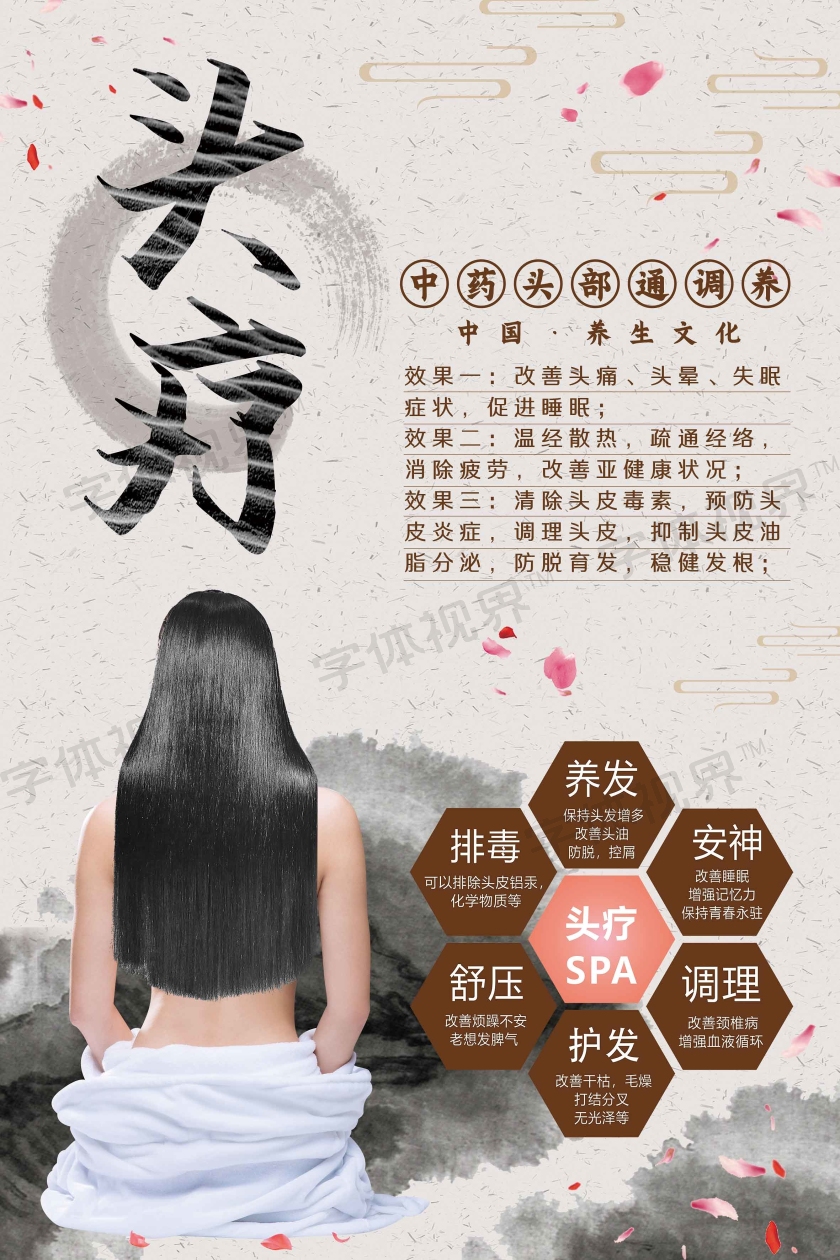 这是一张关于头疗海报设计图片,古风风格设计,以灰色为主色调,设计成