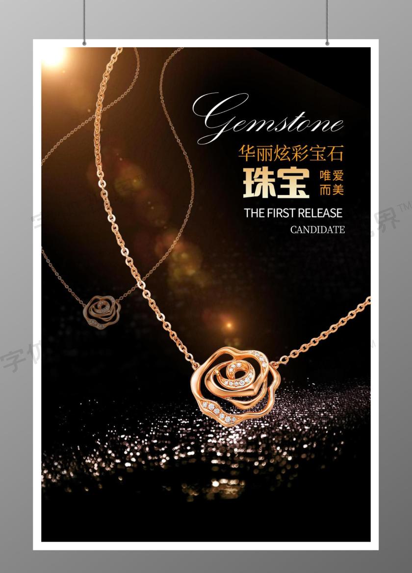 这是一张关于珠宝海报设计图片,唯美风格设计,以黑色为主色调,设计成
