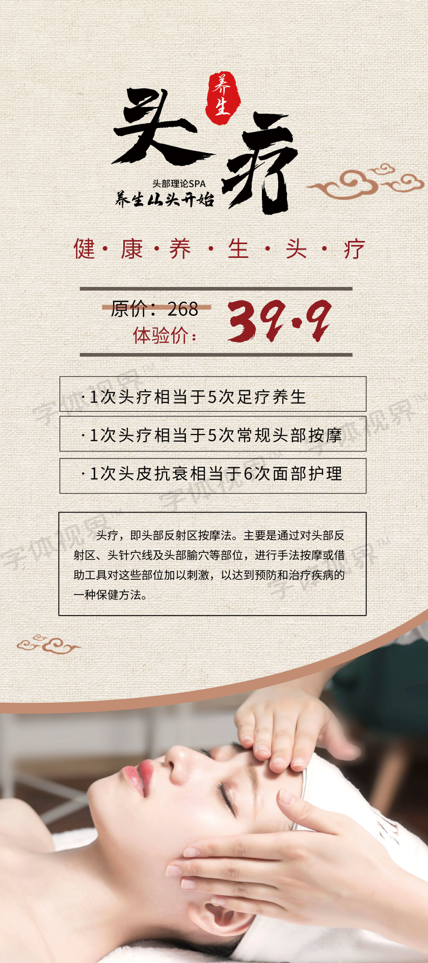 大气黄色系头疗简约宣传展架易拉宝