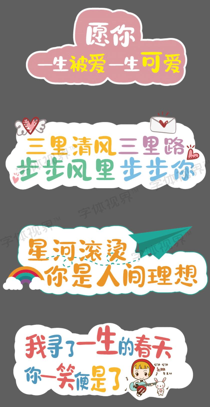 卡通风格设计,手卡通为设计元素,设计成拍照手举牌模板,主体文字图片