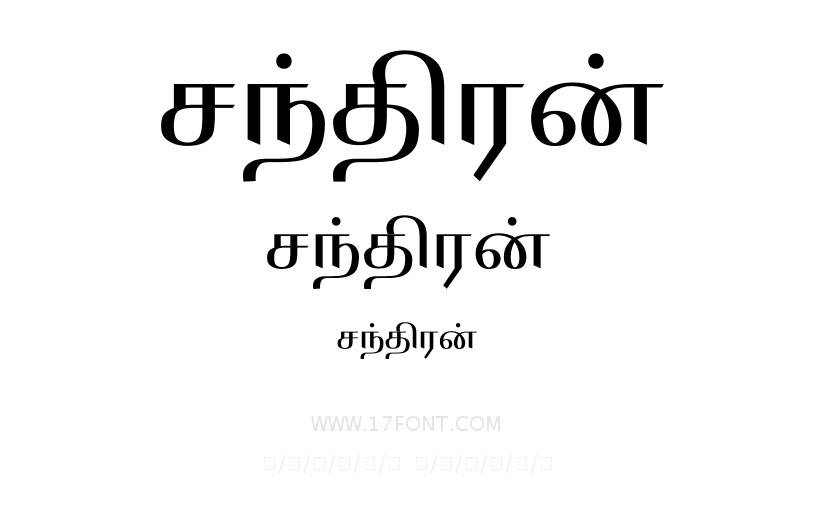 சந்திரன்